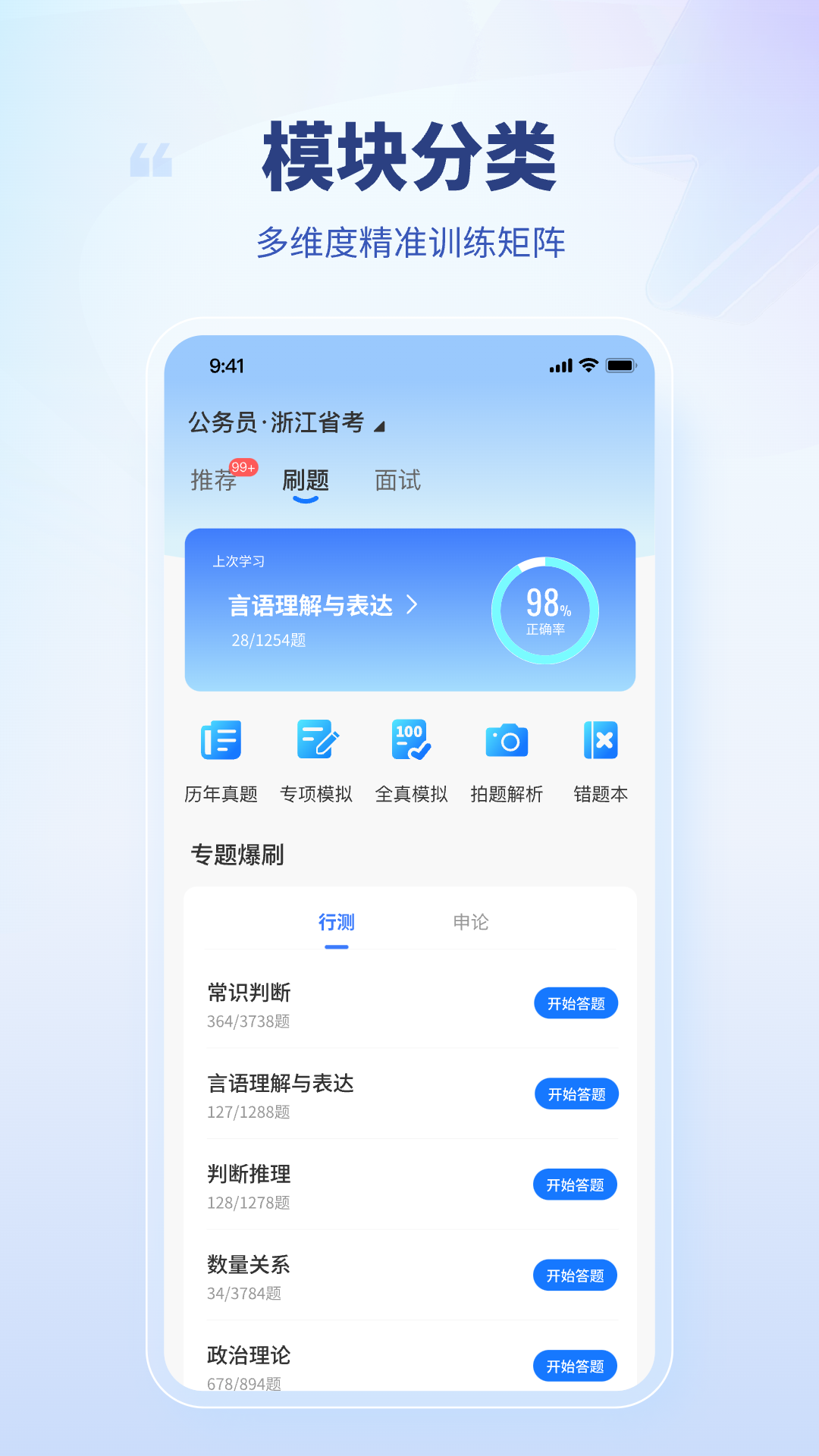 就业通