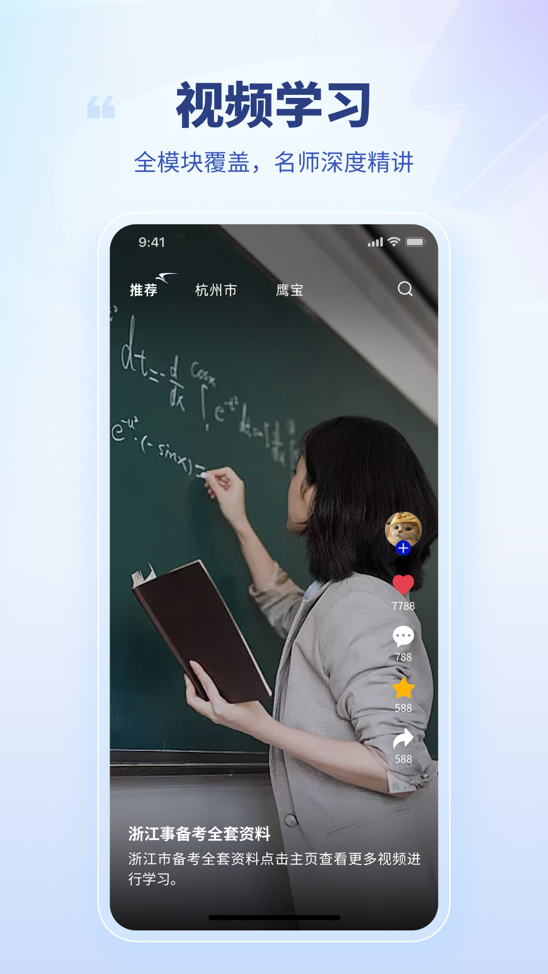 就业通