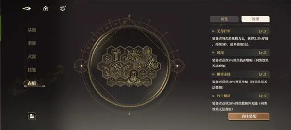 黑色信标古痕搭配终极指南：拼图艺术与属性选择【分享】