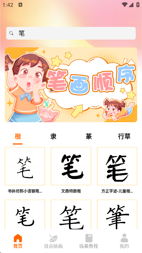 artwk绘画