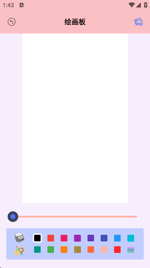 artwk绘画