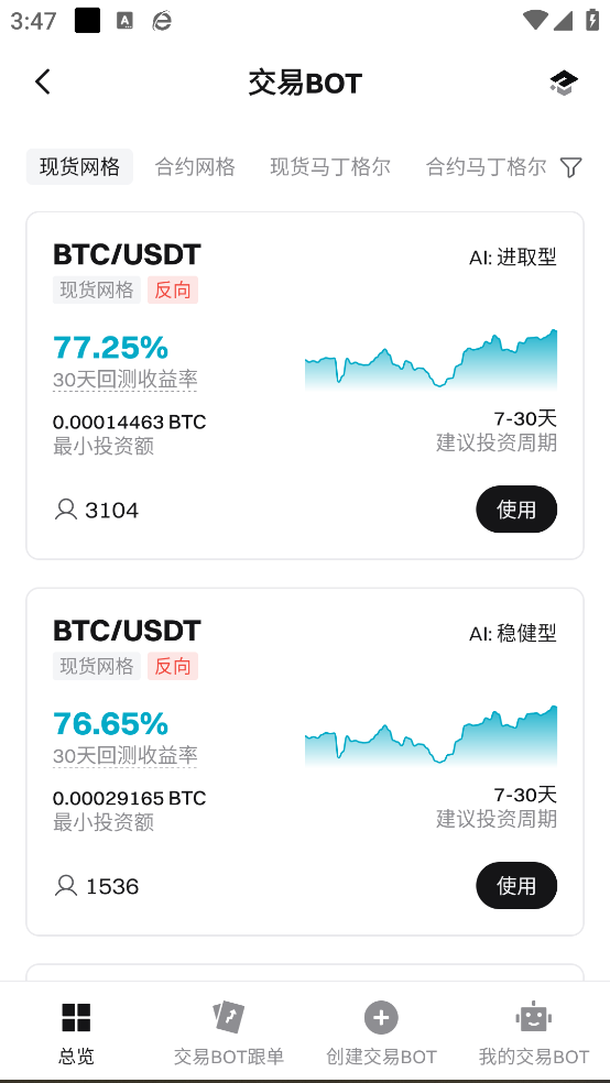 原子链app