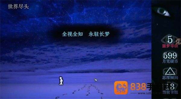 万手一体全结局成就解锁终极指南2025