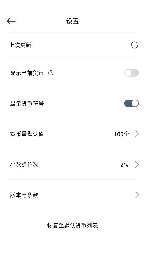 汇率通