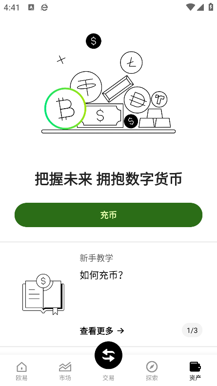 crypto交易平台