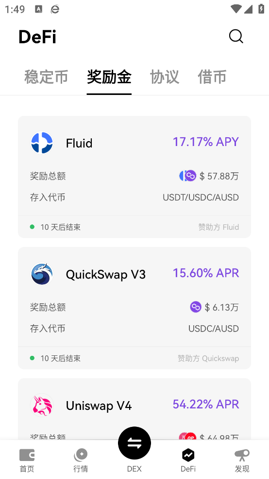 crypto交易平台