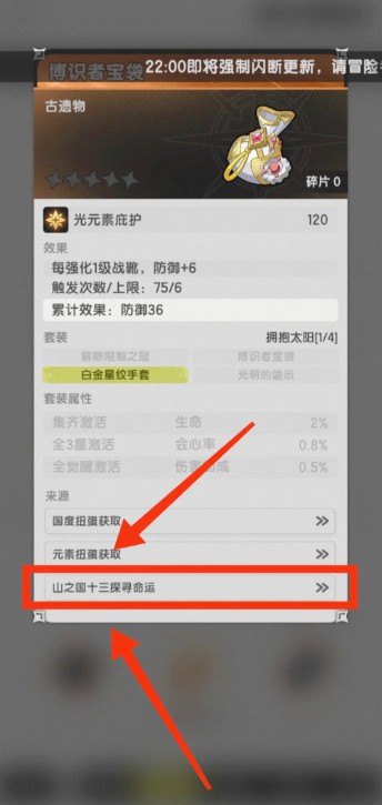 杖剑传说命运果实终极攻略-2025！31-级解锁暴击神装全靠它【养成方法】