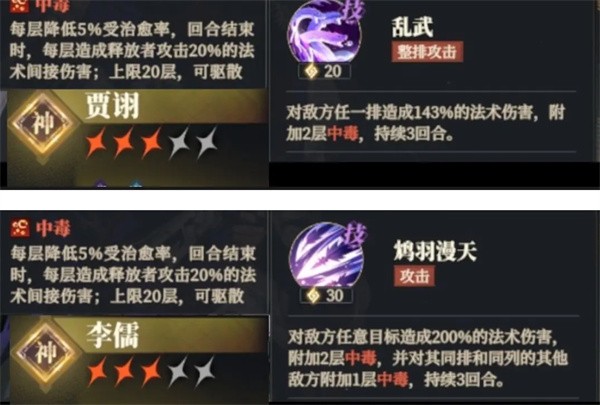 三国志幻想大陆2毒系终极手册：三大瘟疫军团构筑攻略【详细指南】