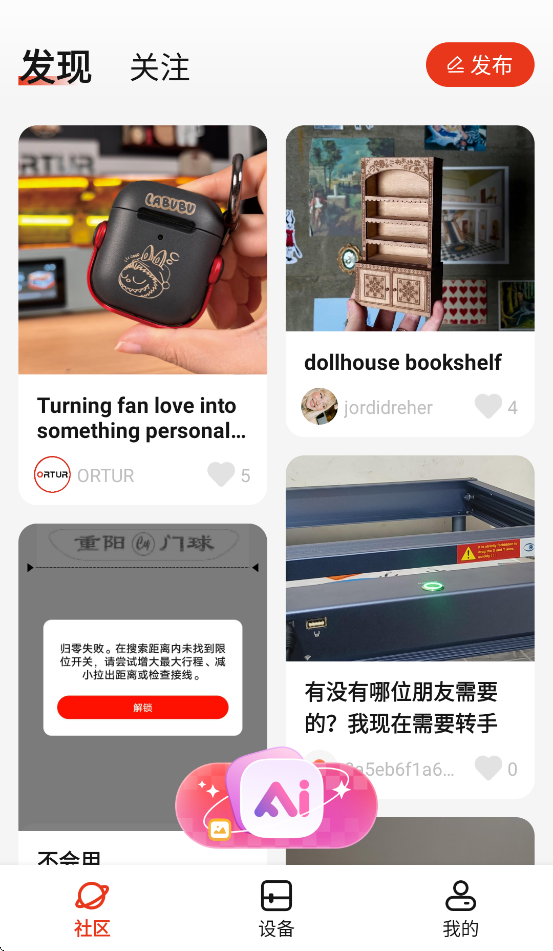 昂图ORTUR