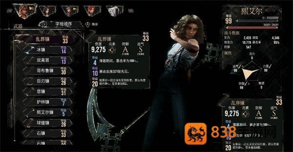 光与影远征队