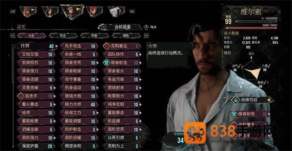 光与影远征队