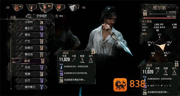 光与影远征队