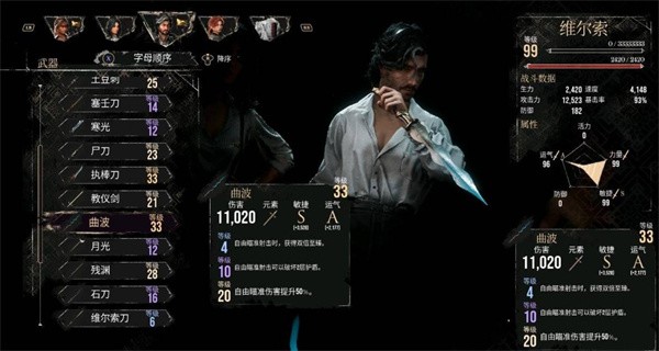 光与影远征队：锁死西蒙！无伤通关控制链交响曲【攻略】