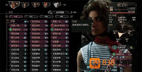 光与影远征队