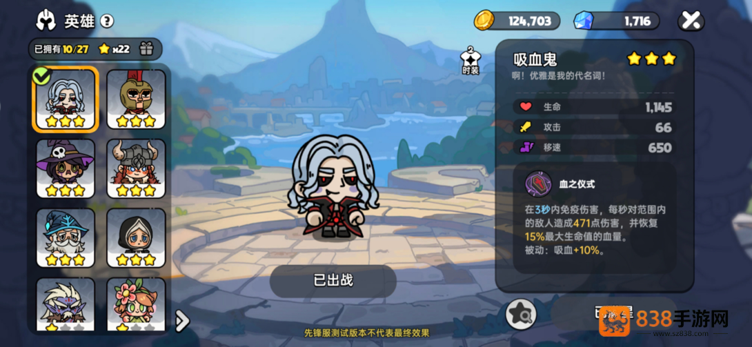 英勇之地小镇四大天王终极讨伐指南