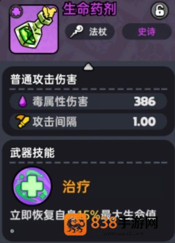 英勇之地小镇四大天王终极讨伐指南