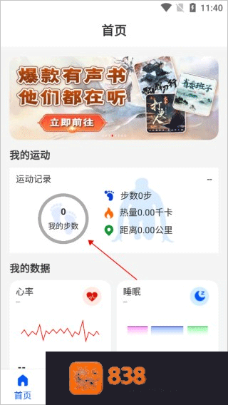 wearinos智能手表