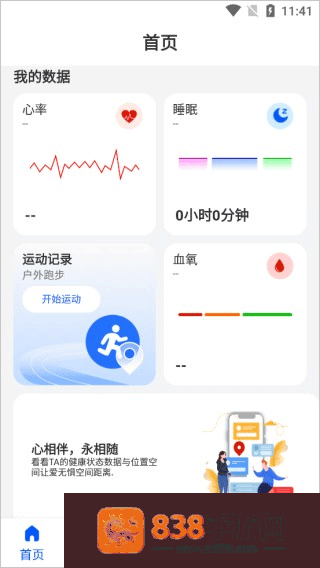 wearinos智能手表