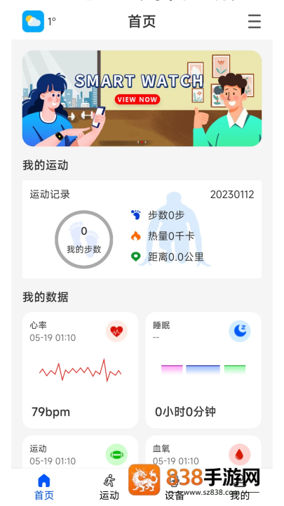 wearinos智能手表