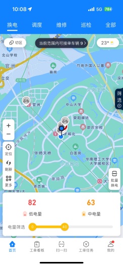 乐维电单车