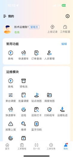 乐维电单车