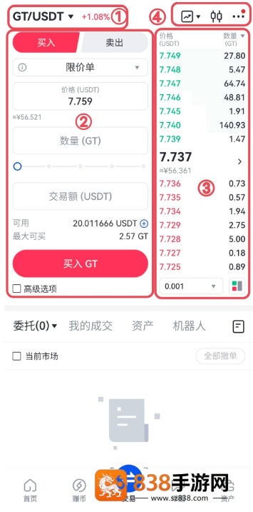 安币APP下载入口