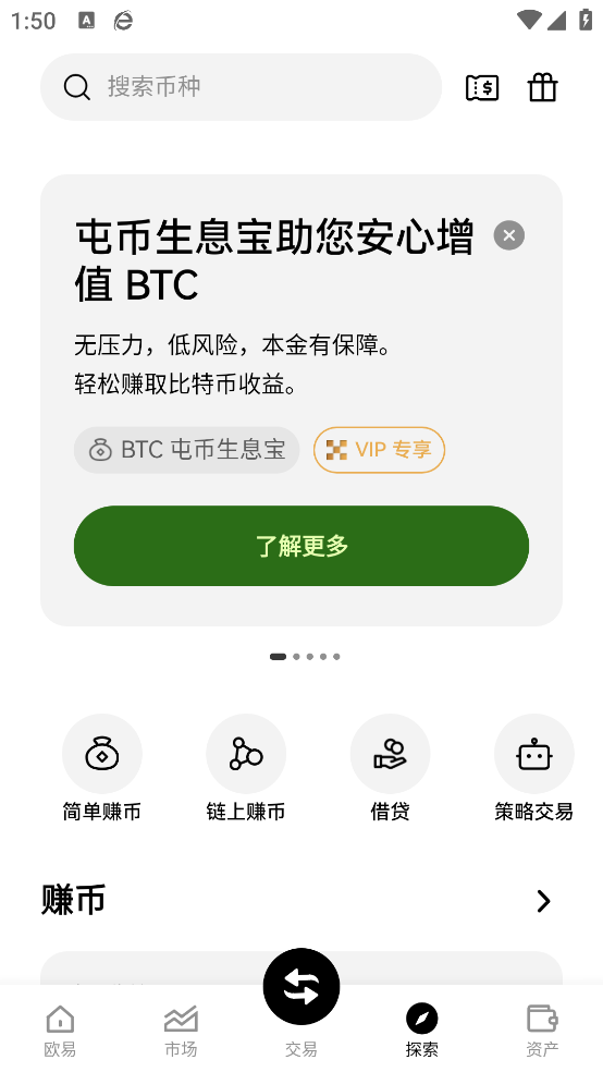 ceeX交易所