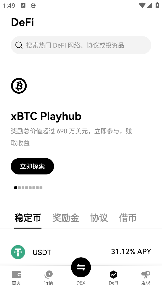 ceeX交易所