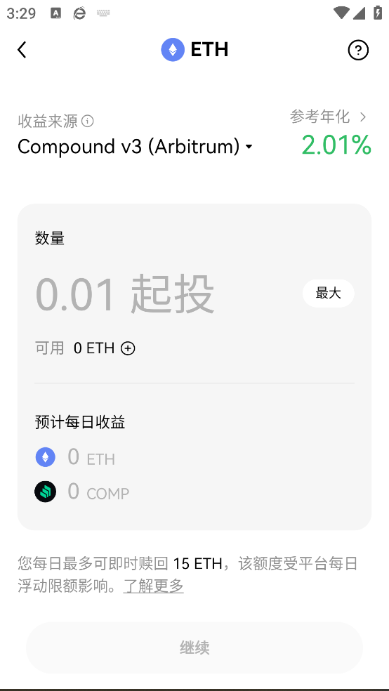 炒币app