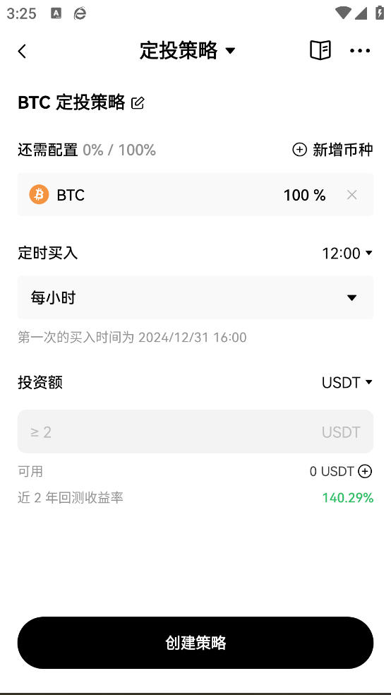 炒币app
