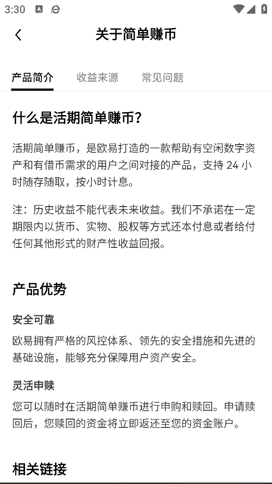 炒币app