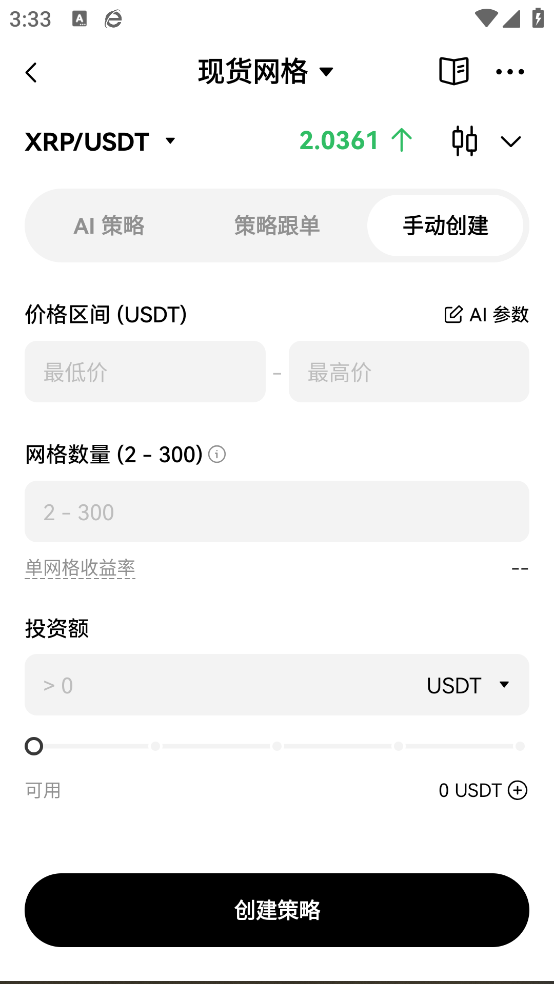 炒币app