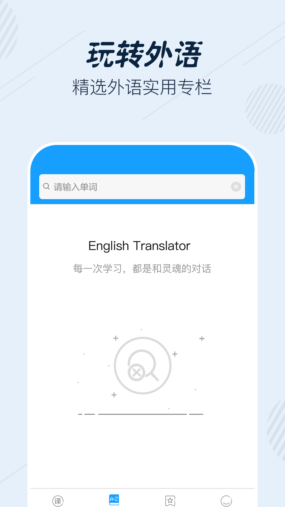 英语翻译宝典