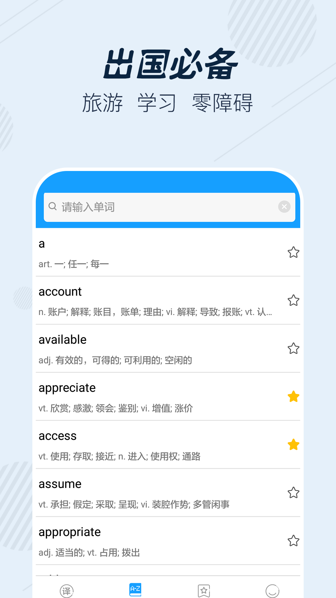 英语翻译宝典