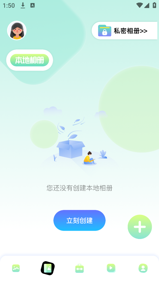 我的像册