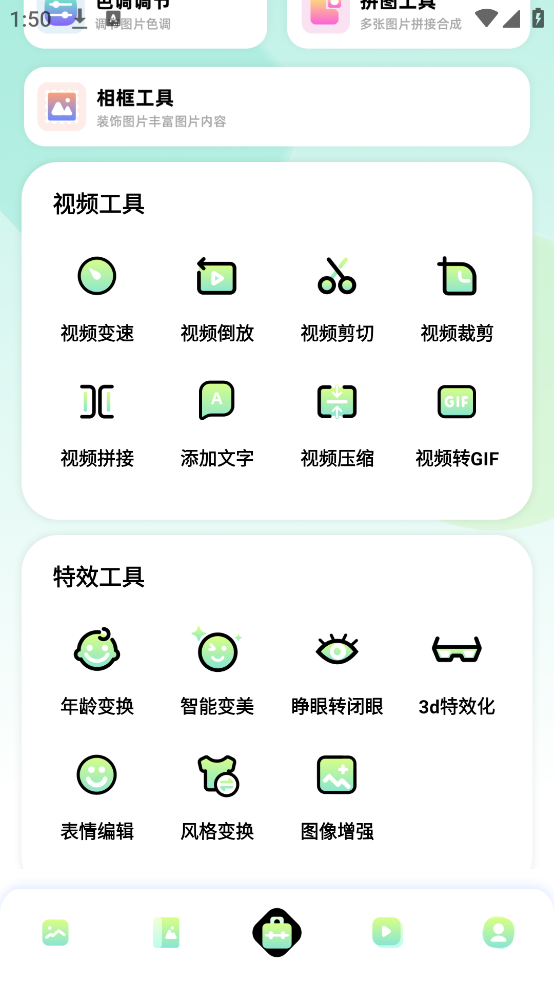 我的像册