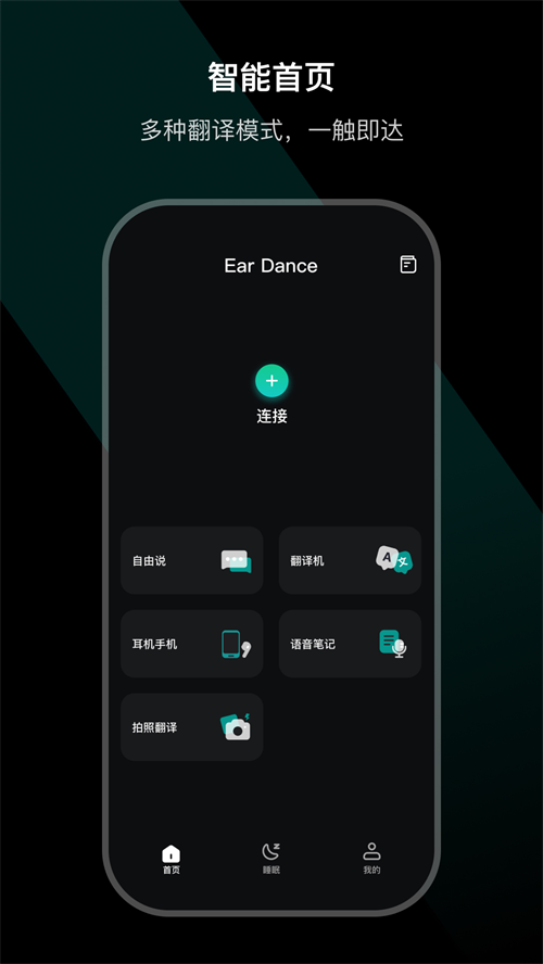 Ear Dance