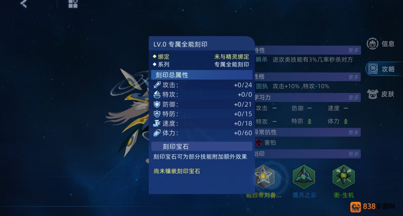 赛尔号昭烈帝刘备强度解析与终极培养指南