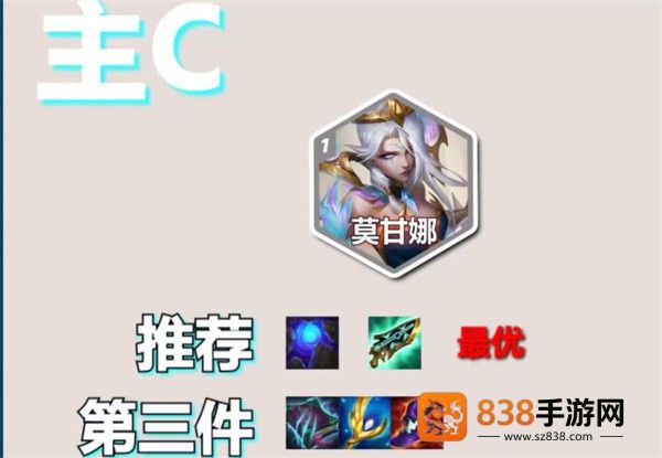 金铲铲之战S14堡垒莫甘娜阵容终极攻略