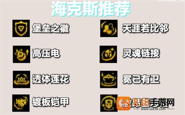 金铲铲之战S14堡垒莫甘娜阵容终极攻略