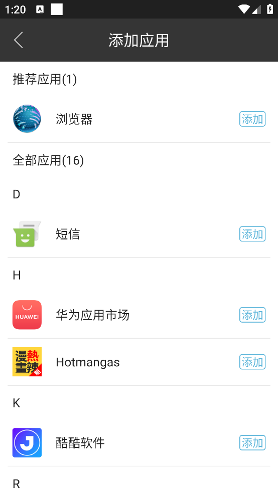 白玖跨进程框架