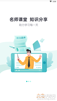 考试蚁app