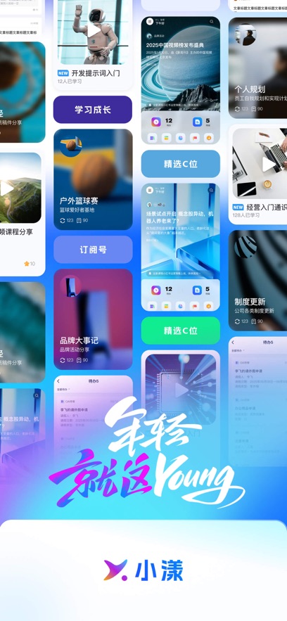 小漾