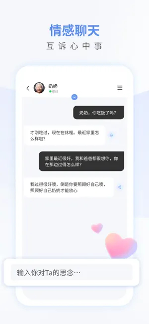 念念AI