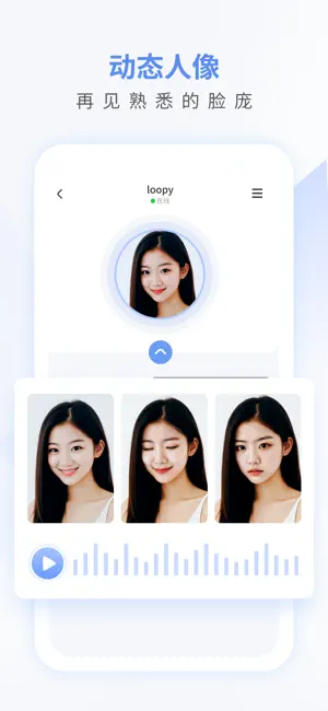 念念AI