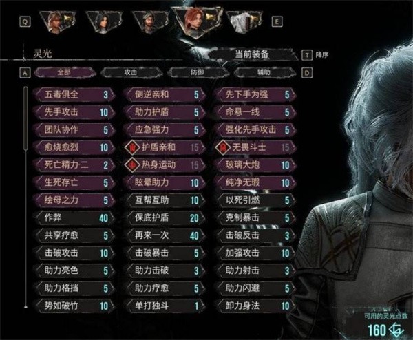 光与影33号远征队第三章BD构筑全解析：自爆引爆极限输出【养成方法】