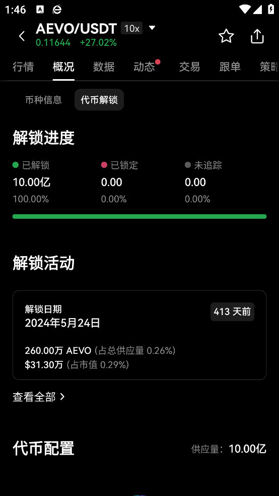 欧亿交易所手机app