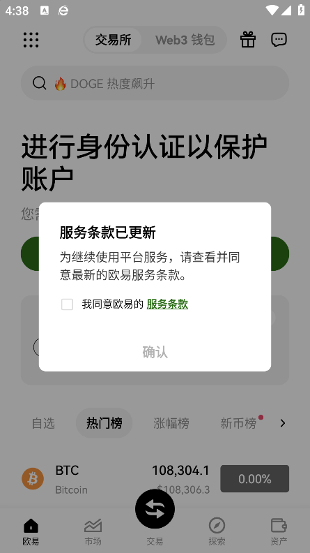 欧亿交易所手机app
