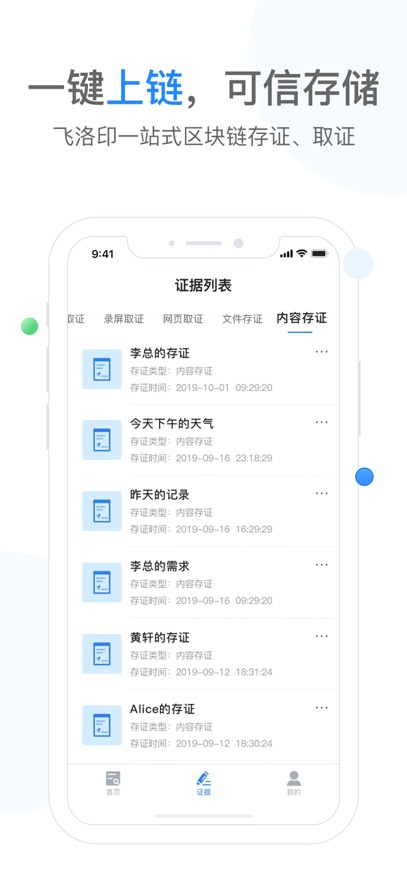 飞洛印