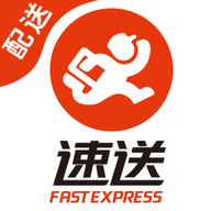 速送配送端app